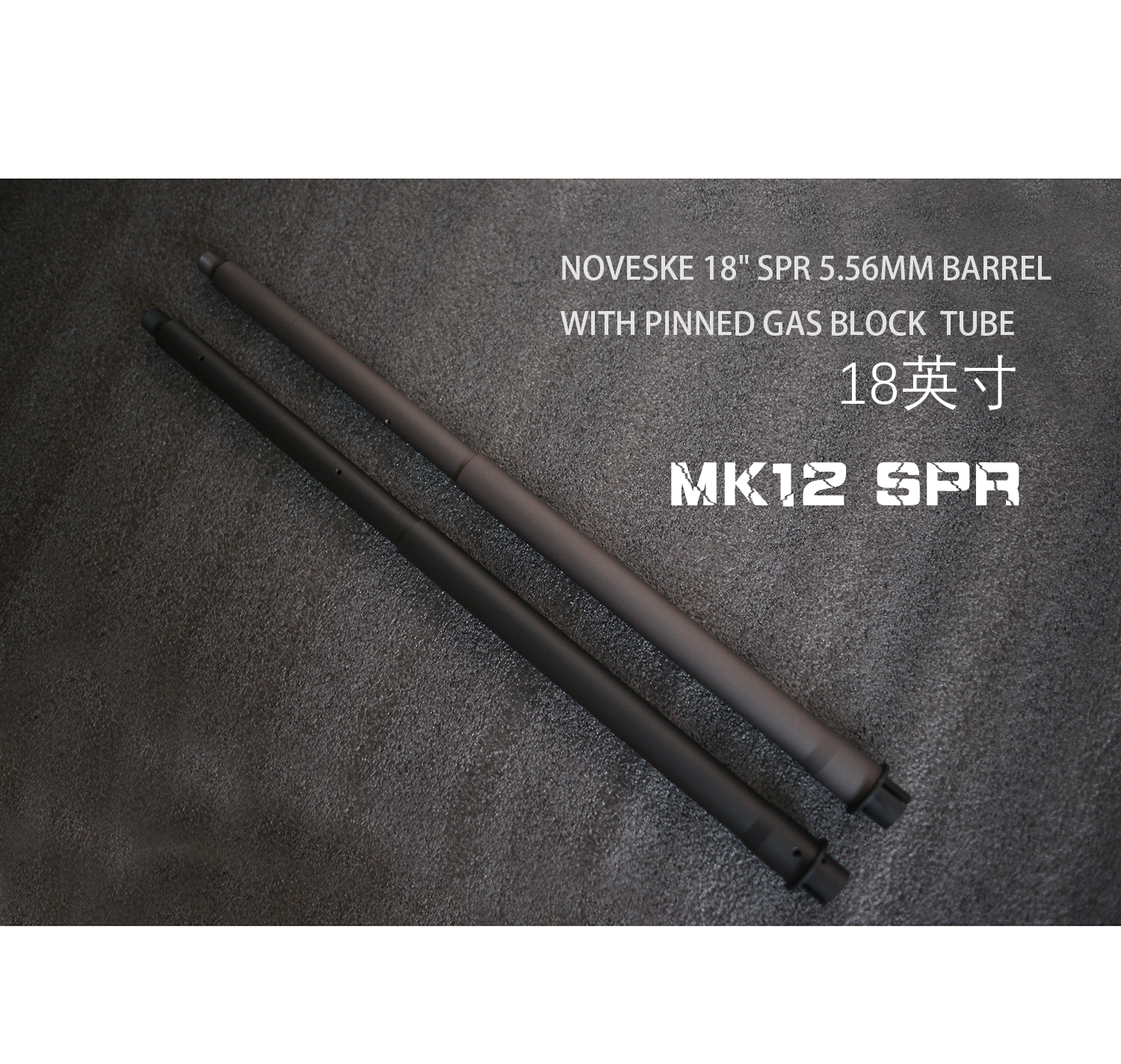 MK12 MOD 0 MOD1 百丈夫18英寸/ 46cm ATM管 玩具/童车/益智/积木/模型 软弹枪 原图主图