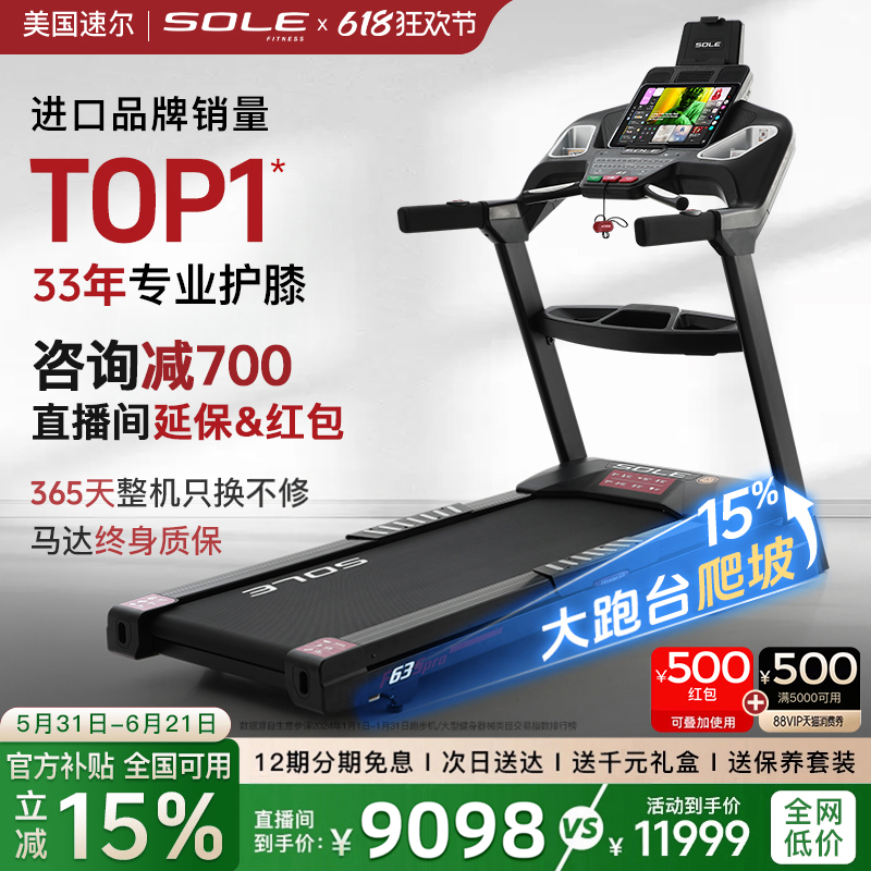 速尔护膝智能家用电动坡度