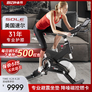 美国sole速尔S800进口动感单车家用磁控静音室内自行车商用健身房