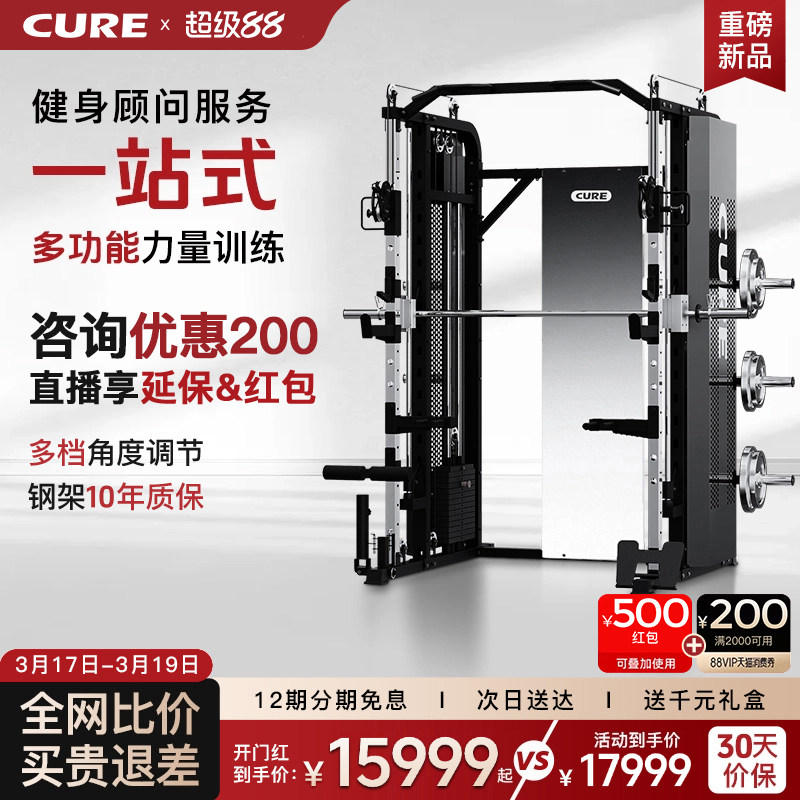 2026新款速尔G90高端商用史密斯综合训练器小飞鸟龙门架家用卧推