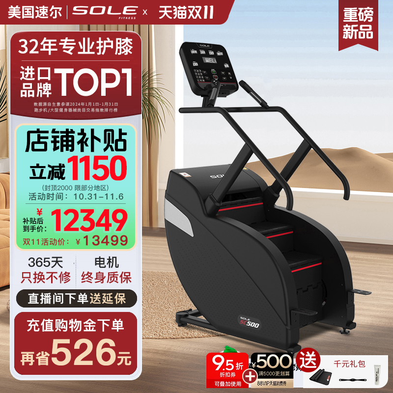 美国椭圆机速尔整机进口