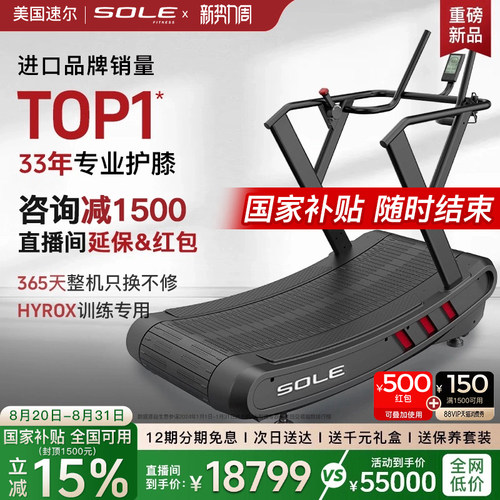2026新款速尔F880无动力跑步机HYROX耐力训练高强度HIIT有氧运动