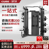 速尔CURE轻奢G80龙门架商用史密斯机家用卧推飞鸟综合训练器