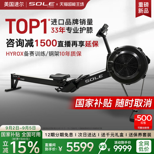 速尔链条风阻划船机HYROX训练用