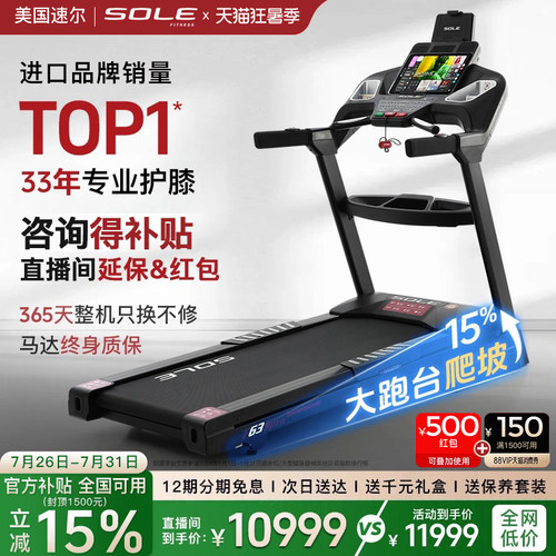 速尔护膝智能家用电动坡度