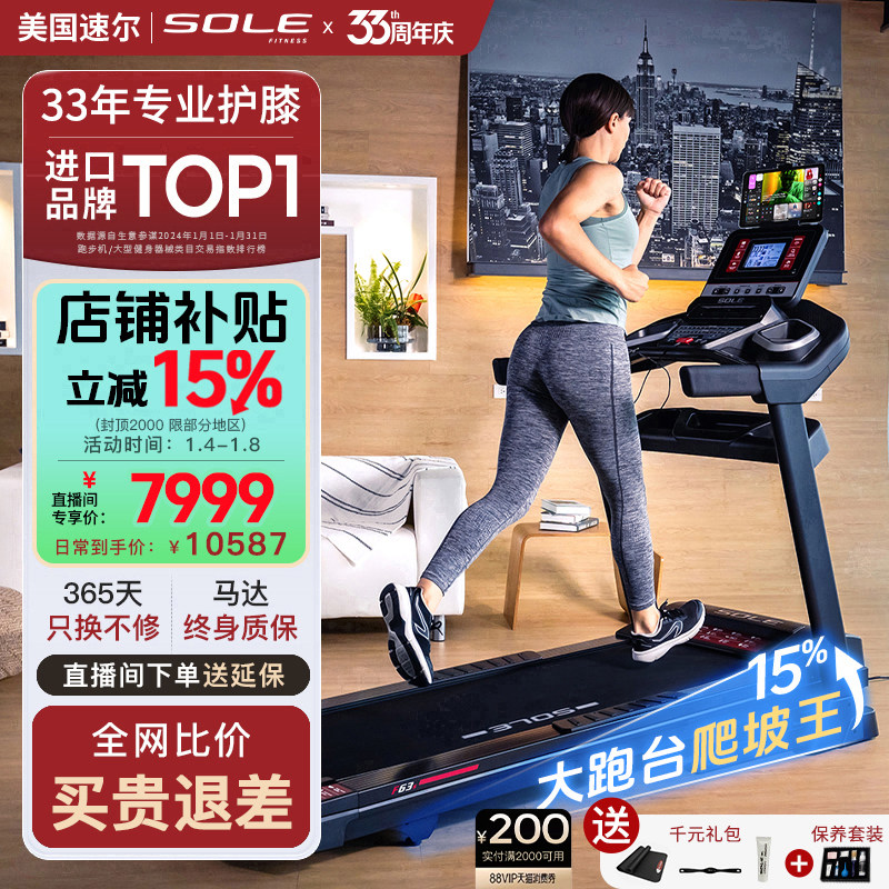 �¿�sole����ϥ���ܲ����ٶ�F63S�������ܼ������۵�������