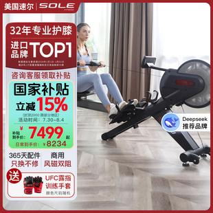 美国sole速尔SR500风磁双阻划船机家用静音双轨折叠进口健身器