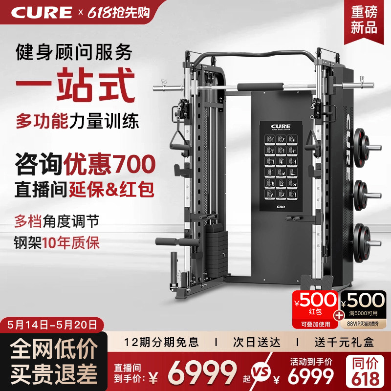 CURE轻奢G80龙门架商用史密斯机家用卧推飞鸟综合训练器