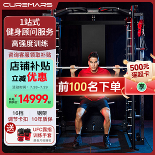 CURE史密斯G90龍門深蹲架臥推飛鳥力量多功能健身房綜合訓練器