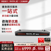 新款 sole速尔SRVO力量站家用无氧运动器械深蹲飞鸟龙门架卧推