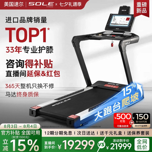 速尔大屏AI跑步机家用静音