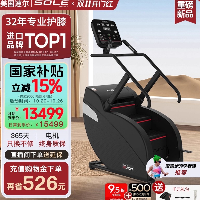 美国椭圆机速尔整机进口