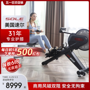 美国sole速尔SR800风阻磁阻划船机家用静音双阻折叠纸牌屋划船器