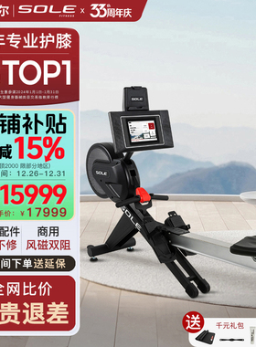 新款sole速尔SR550MAX大屏智能风磁阻进口划船机家用静音折叠