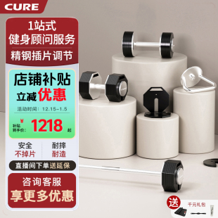 新款 大师插片哑铃家用可调节重量多功能传奇健身器材 速尔CURE男士