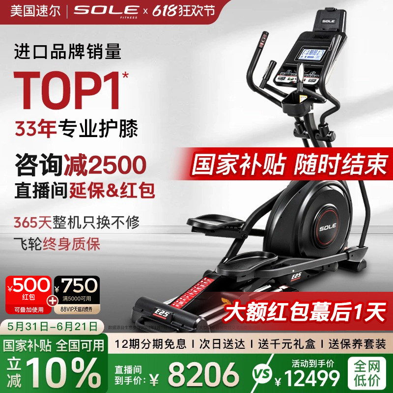 速尔家用椭圆机静音稀土永磁飞轮