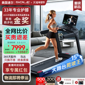 sole保护膝盖跑步机速尔F63新款 家用智能减震静音折叠健身房专用