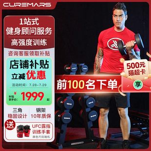 CURE 包膠啞鈴家用男女士專(zhuān)業(yè)健身力量訓(xùn)練器材套裝 G36塔式