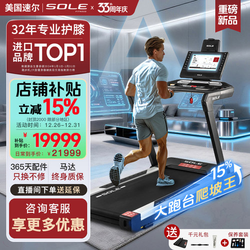 速尔大屏AI跑步机家用静音