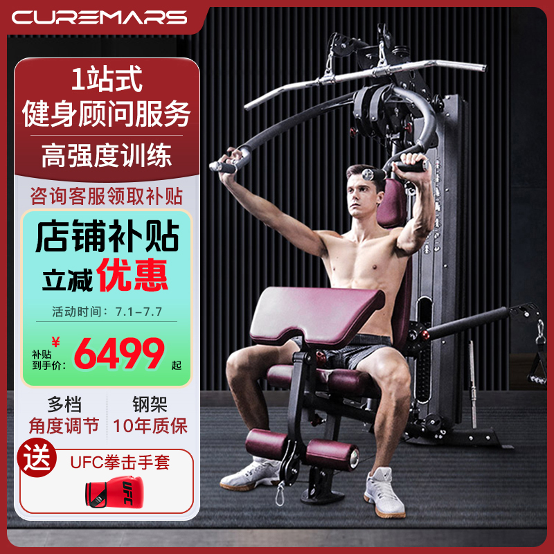 速爾系列綜合訓練器多功能