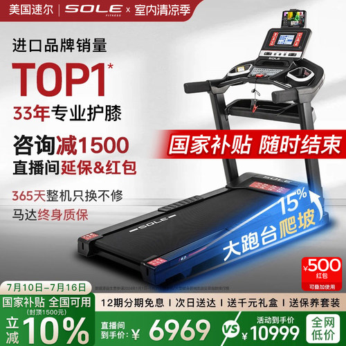 家用智能爬坡健身运动跑步机F63S
