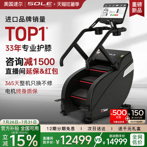美国椭圆机速尔整机进口
