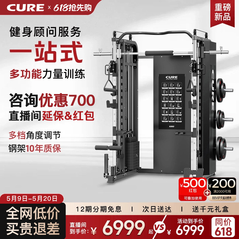 CURE轻奢G80龙门架商用史密斯机家用卧推飞鸟综合训练器