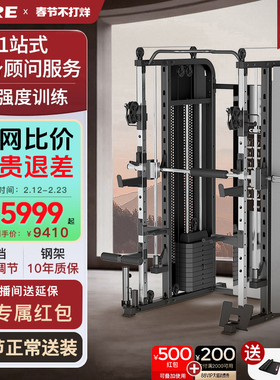 速尔CURE轻奢G80龙门架商用史密斯机家用卧推飞鸟综合训练器