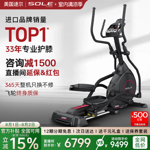 速尔家用椭圆机静音稀土永磁飞轮