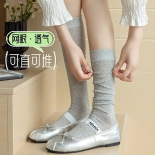 薄款 堆堆小腿襪子女純棉夏季 純色網(wǎng)眼透氣夏天白色jk日系長筒棉襪