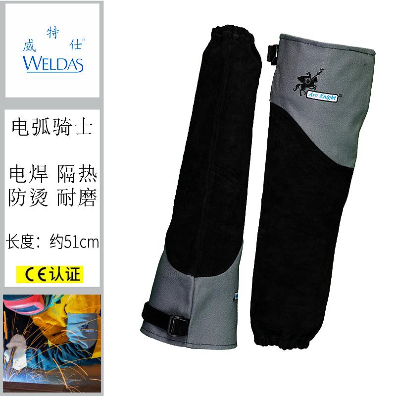 威特仕电弧骑士38-4520电焊袖套