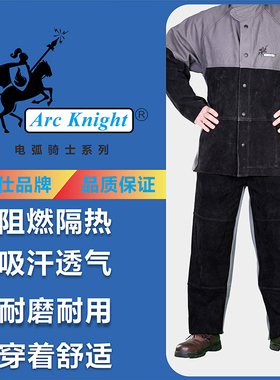 威特仕电弧骑士38-4650电焊裤子耐高温焊工裤牛皮阻燃耐磨舒适