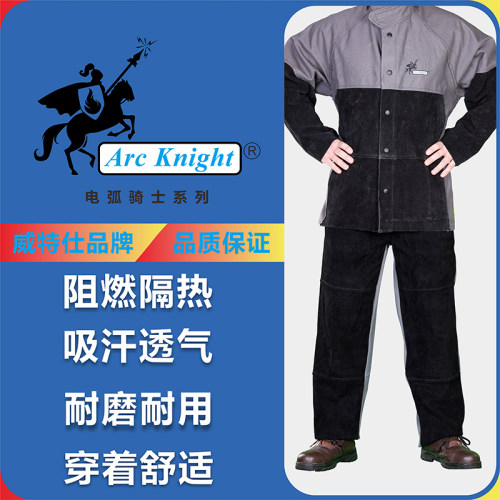 威特仕38-4650电弧骑士焊工裤子