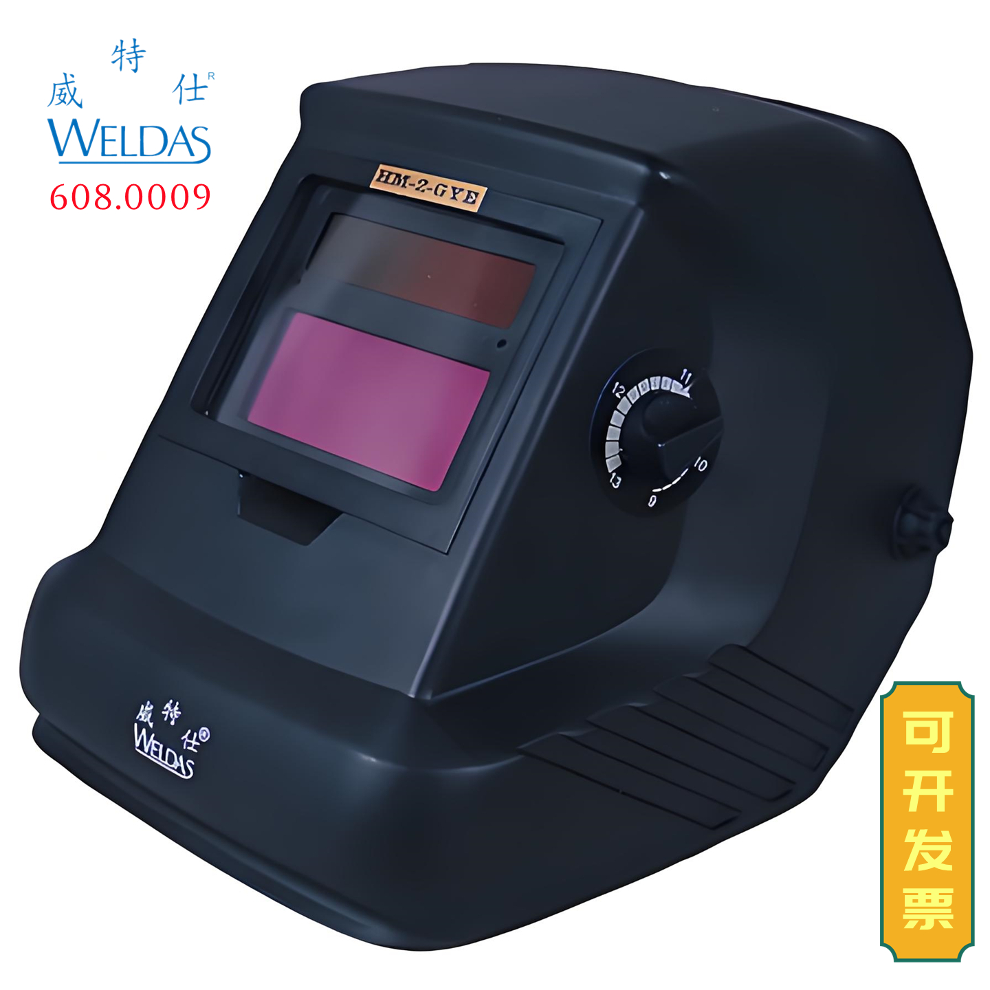 威特仕608.0009太阳能电焊面罩