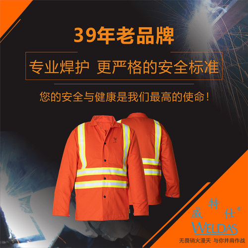 威特仕防静电工用服耐磨焊工服