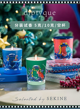 分装试香圣诞限量香薰香薰蜡烛