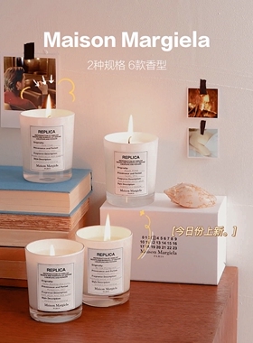 【分装试香】Maison Margiela马吉拉 香氛蜡烛 春日公园等5克10克