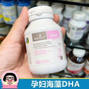 bio 孕期哺乳期备孕维生素60粒 island澳洲孕妇dha海藻油