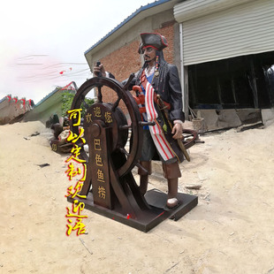现货玻璃钢杰克船长加勒比掌舵海盗雕像影视人物主题餐厅雕塑摆件