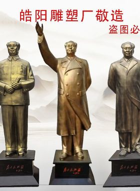 玻璃钢挥手毛主席校园纯铜半身像