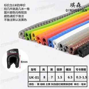 U型带骨架机柜密封条防尘防水电器控制柜装饰条机电箱柜橡胶条5米