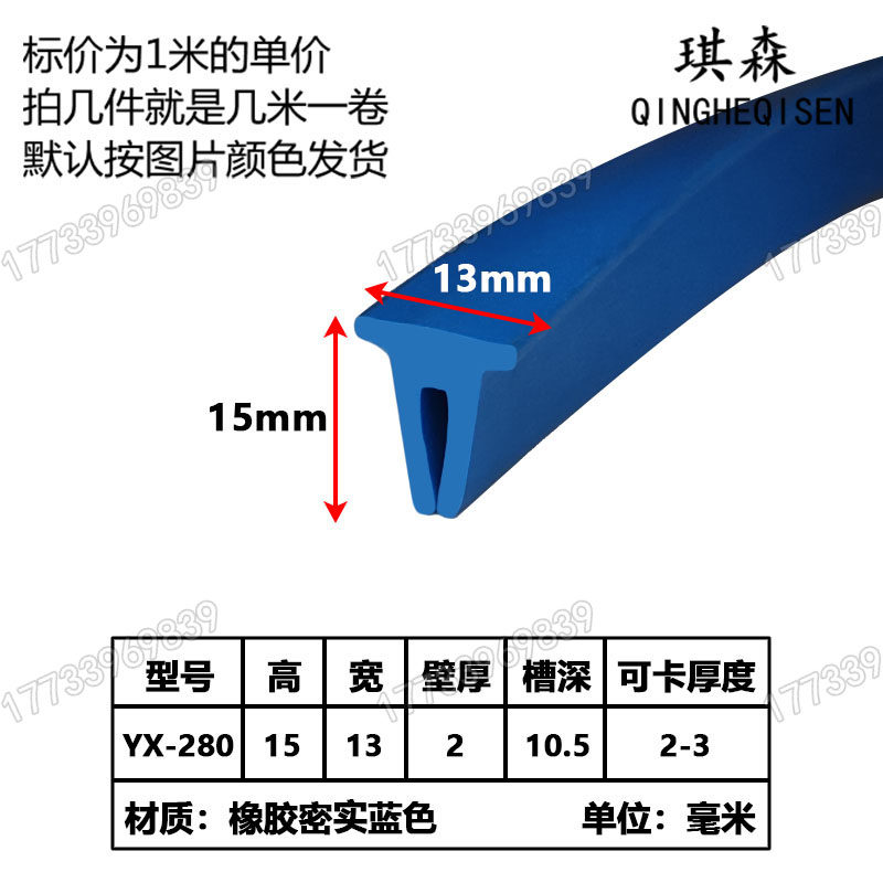 U型橡胶异型包边条密封条