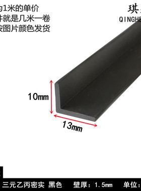 50*35mm护边胶条LV型L型硅胶隔音密封条直角型防撞防水密实橡胶条