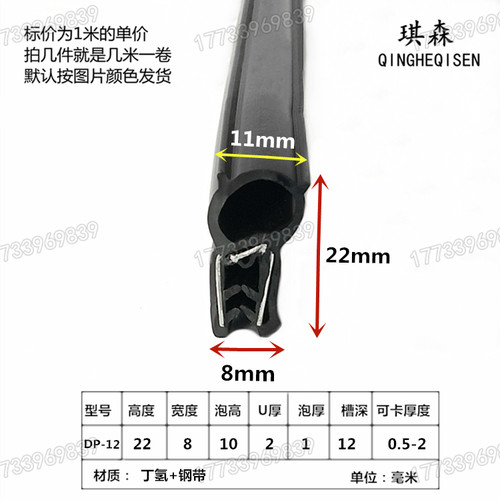 U型顶泡机柜密封条防尘防水胶条