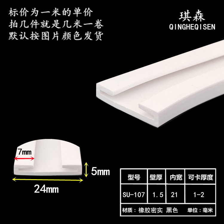 喉箍双U型包边垫带橡胶密封条
