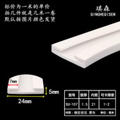 3喉箍双U型包边垫带橡胶密封条油箱骑马卡扁铁防撞Z钣金保护胶条
