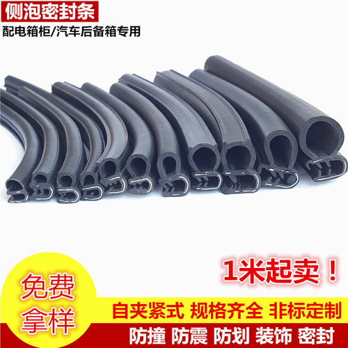 工业机械侧泡密封条橡胶