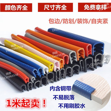 U型密封条橡胶装饰条嵌条机械钣金铁皮钢板不锈钢桥架封边保护条