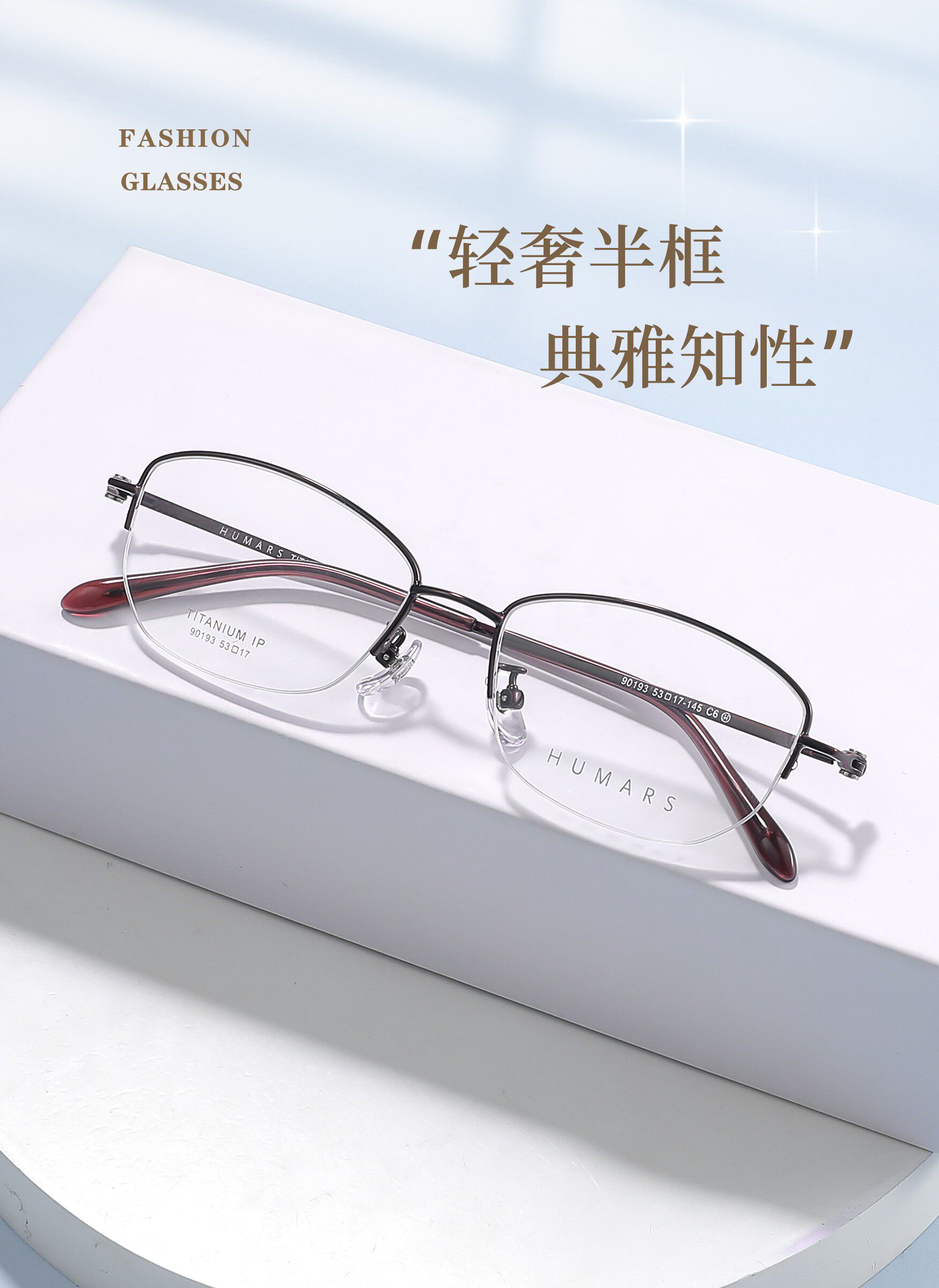 汉玛仕90193超轻纯钛眼镜女士近视时尚商务镜架正品半框钛架