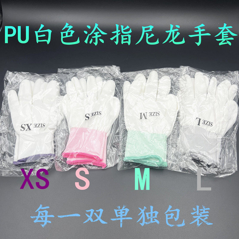 PU涂指手套碳纤维防静电涂掌男女透气薄款电子厂无尘作业单双装